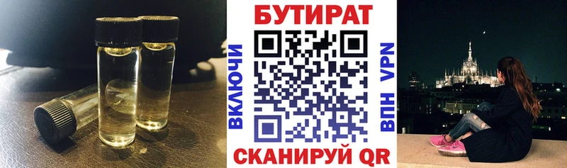 Бутират оксана  Купить закладки  Дальнереченск 