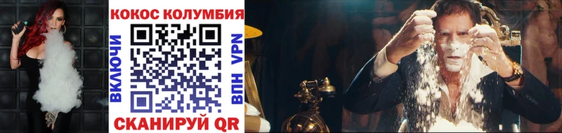 Кокаин 97%  Купить где  Дальнереченск 