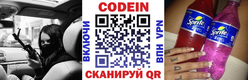 Кодеиновый сироп Lean Purple Drank  Купить закладки  Дальнереченск 