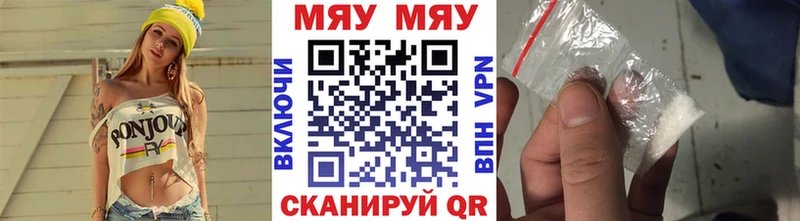 Купить Дальнереченск МЯУ-МЯУ кристаллы