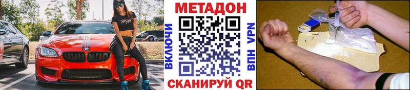 Купить  Дальнереченск  МЕТАДОН белоснежный 