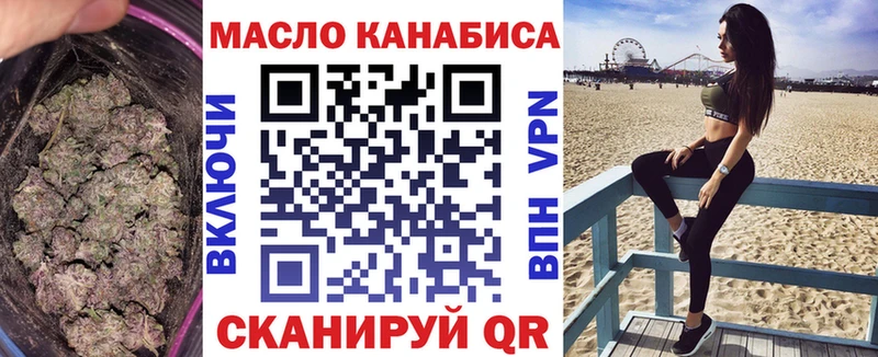 ТГК вейп с тгк Купить закладки Дальнереченск